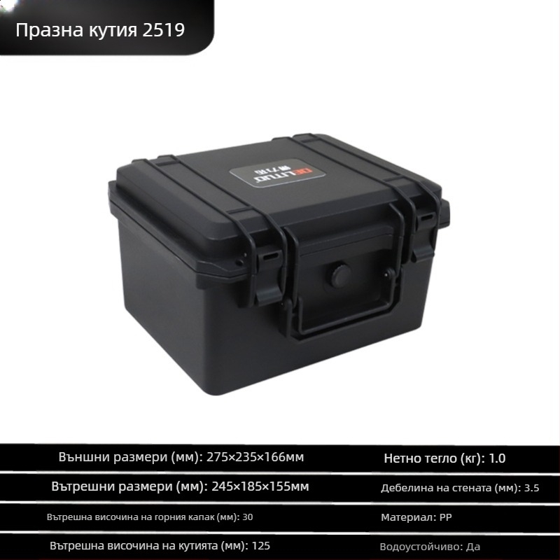 Защитна кутия за инструменти и оборудване, водоустойчива, преносима, премиум безопасно съхранение