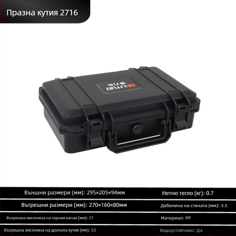 Защитна кутия за инструменти и оборудване, водоустойчива, преносима, премиум безопасно съхранение