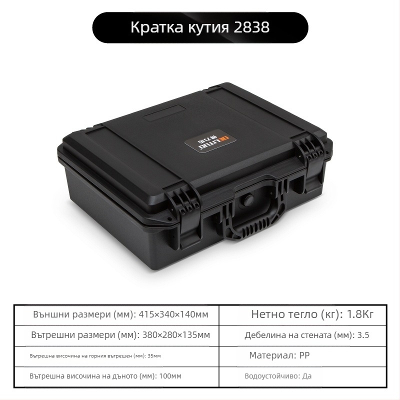 Защитна кутия за инструменти и оборудване, водоустойчива, преносима, премиум безопасно съхранение