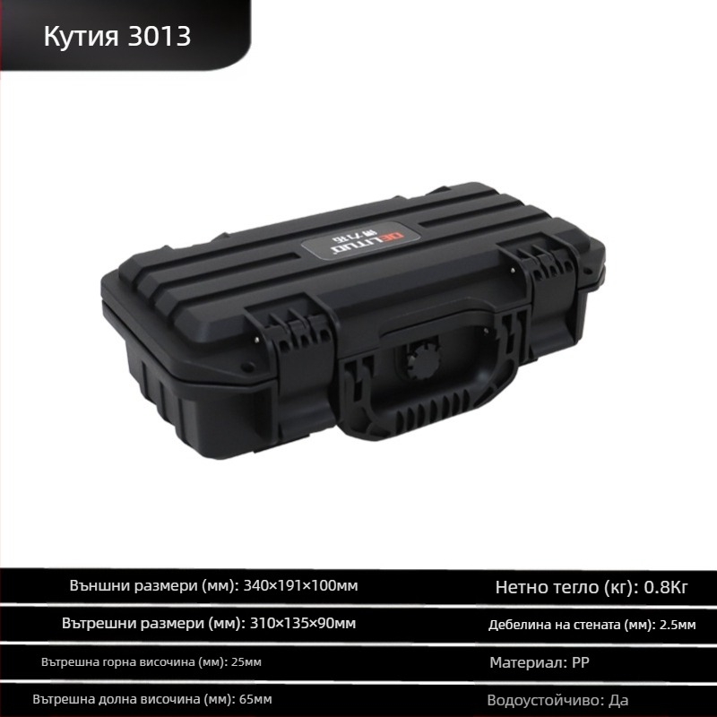 Защитна кутия за инструменти и оборудване, водоустойчива, преносима, премиум безопасно съхранение