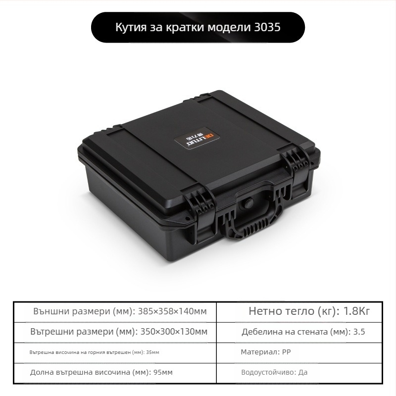 Защитна кутия за инструменти и оборудване, водоустойчива, преносима, премиум безопасно съхранение