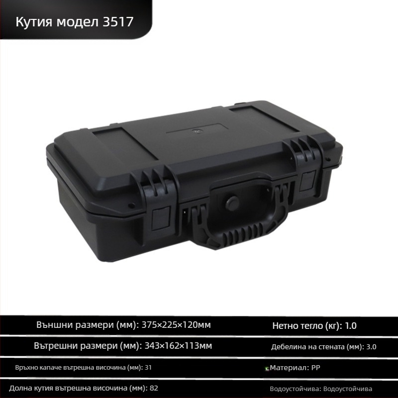 Защитна кутия за инструменти и оборудване, водоустойчива, преносима, премиум безопасно съхранение