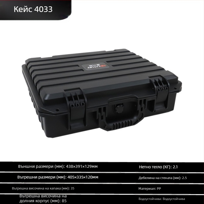 Защитна кутия за инструменти и оборудване, водоустойчива, преносима, премиум безопасно съхранение