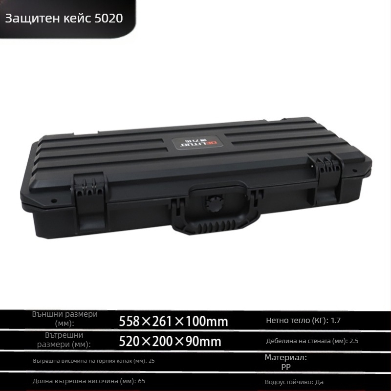 Защитна кутия за инструменти и оборудване, водоустойчива, преносима, премиум безопасно съхранение