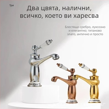 Европейски стил кран за мивка, меден корпус, керамичен клапан, 8 мм вход/изход, повдигащ механизъм