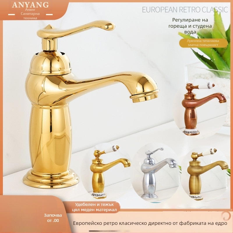 Европейски стил кран за мивка, меден корпус, керамичен клапан, 8 мм вход/изход, повдигащ механизъм