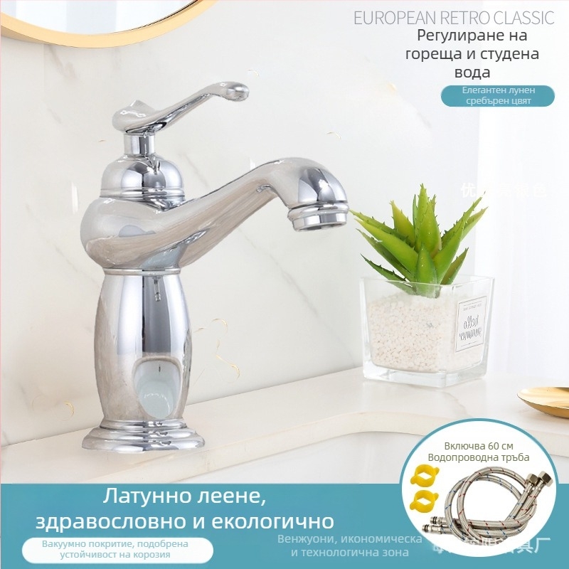 Европейски стил кран за мивка, меден корпус, керамичен клапан, 8 мм вход/изход, повдигащ механизъм