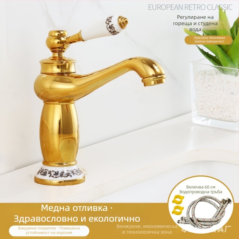 Европейски стил кран за мивка, меден корпус, керамичен клапан, 8 мм вход/изход, повдигащ механизъм