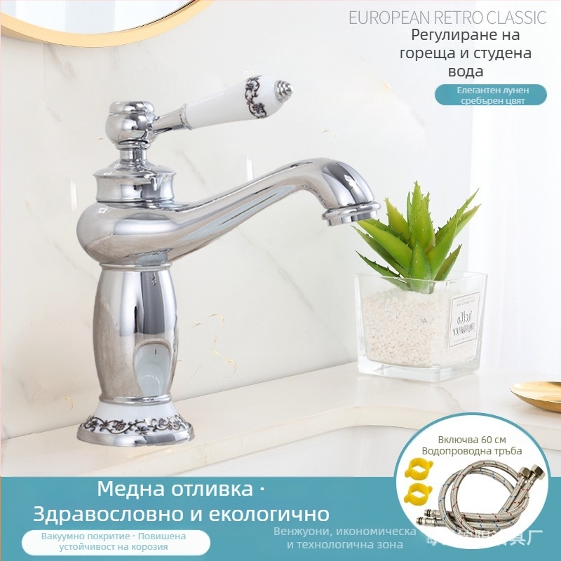 Европейски стил кран за мивка, меден корпус, керамичен клапан, 8 мм вход/изход, повдигащ механизъм