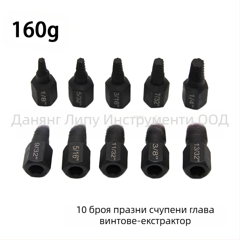 Комплект екстрактори за счупени винтове, британски стандарт, мулти-сплайн дизайн, стомана 40Cr-V