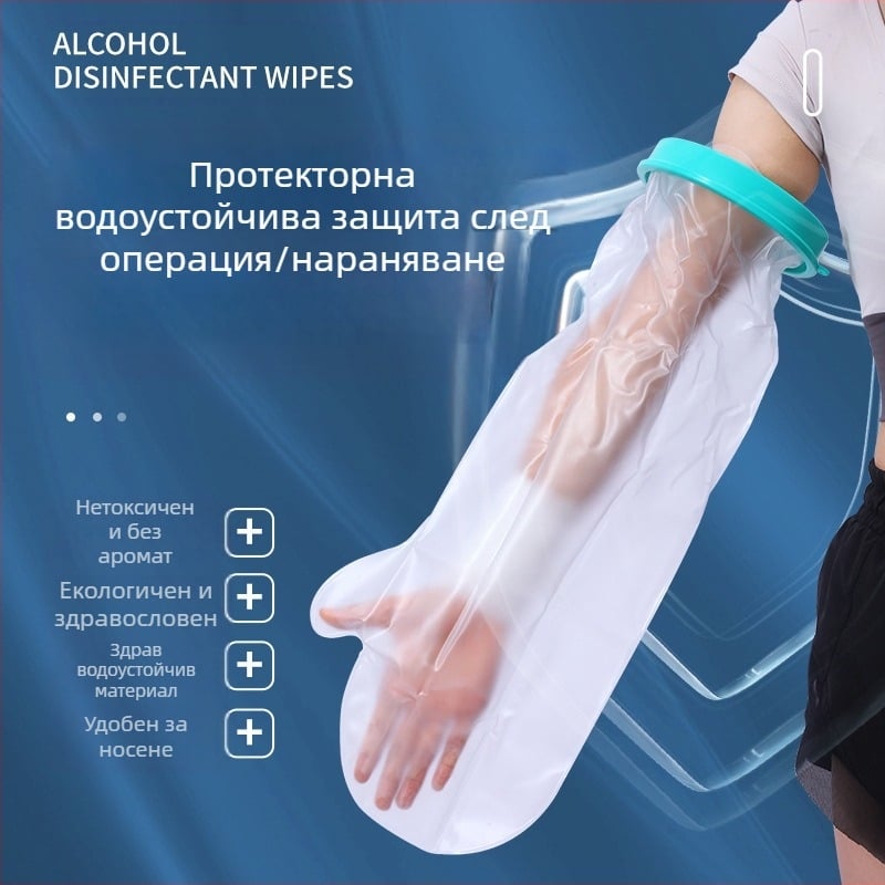 Sea Fly PICC водоустойчив кейс за защита на рани при къпане и следоперативна грижа – PVC, PP и силикон, за крак, персонализируем, 1-годишна гаранция