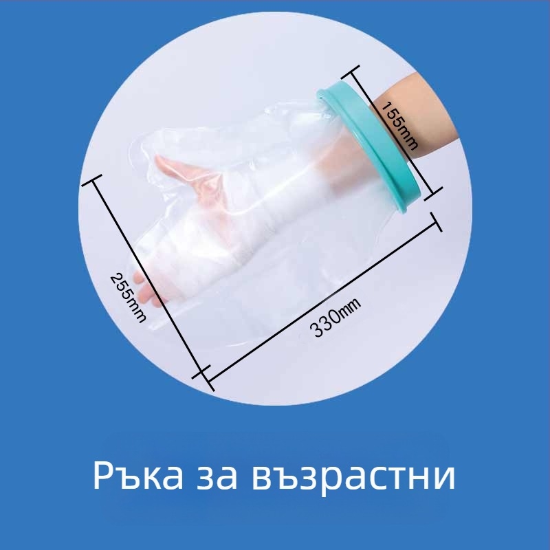 Sea Fly PICC водоустойчив кейс за защита на рани при къпане и следоперативна грижа – PVC, PP и силикон, за крак, персонализируем, 1-годишна гаранция
