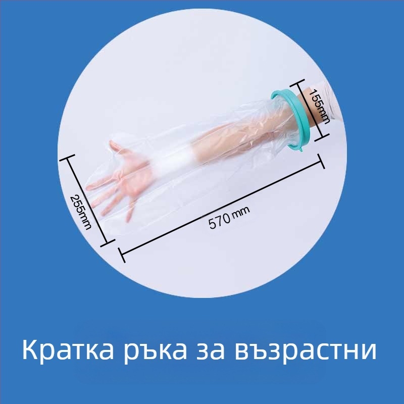 Sea Fly PICC водоустойчив кейс за защита на рани при къпане и следоперативна грижа – PVC, PP и силикон, за крак, персонализируем, 1-годишна гаранция