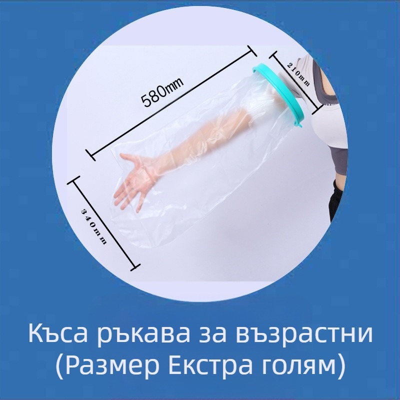 Sea Fly PICC водоустойчив кейс за защита на рани при къпане и следоперативна грижа – PVC, PP и силикон, за крак, персонализируем, 1-годишна гаранция