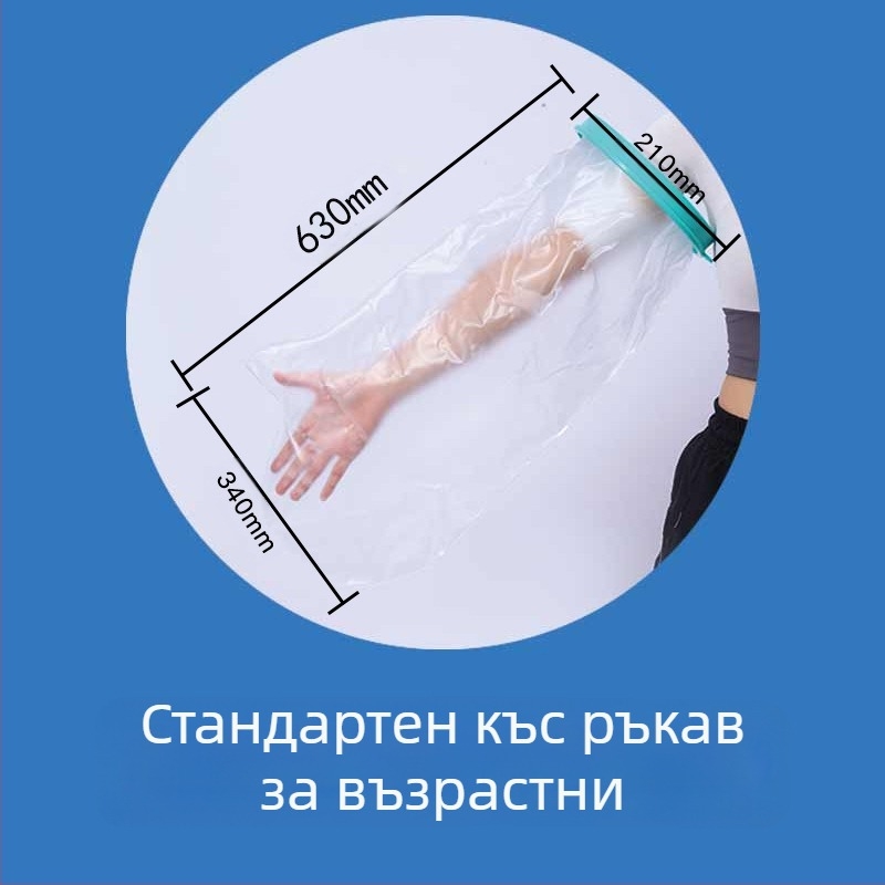 Sea Fly PICC водоустойчив кейс за защита на рани при къпане и следоперативна грижа – PVC, PP и силикон, за крак, персонализируем, 1-годишна гаранция