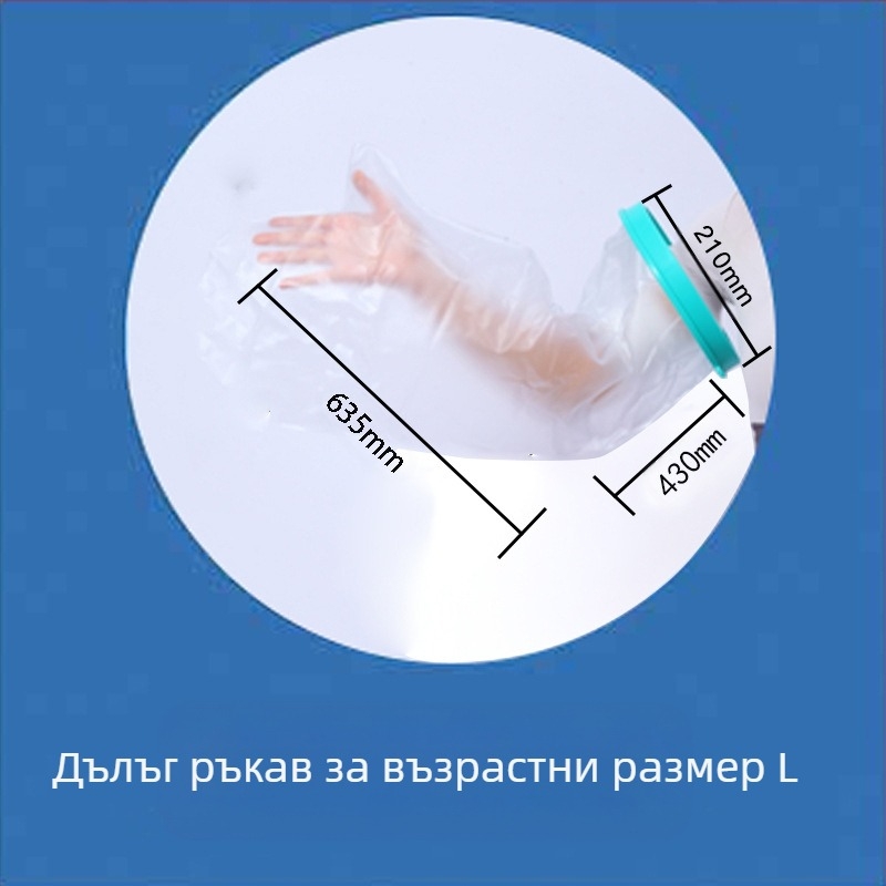 Sea Fly PICC водоустойчив кейс за защита на рани при къпане и следоперативна грижа – PVC, PP и силикон, за крак, персонализируем, 1-годишна гаранция