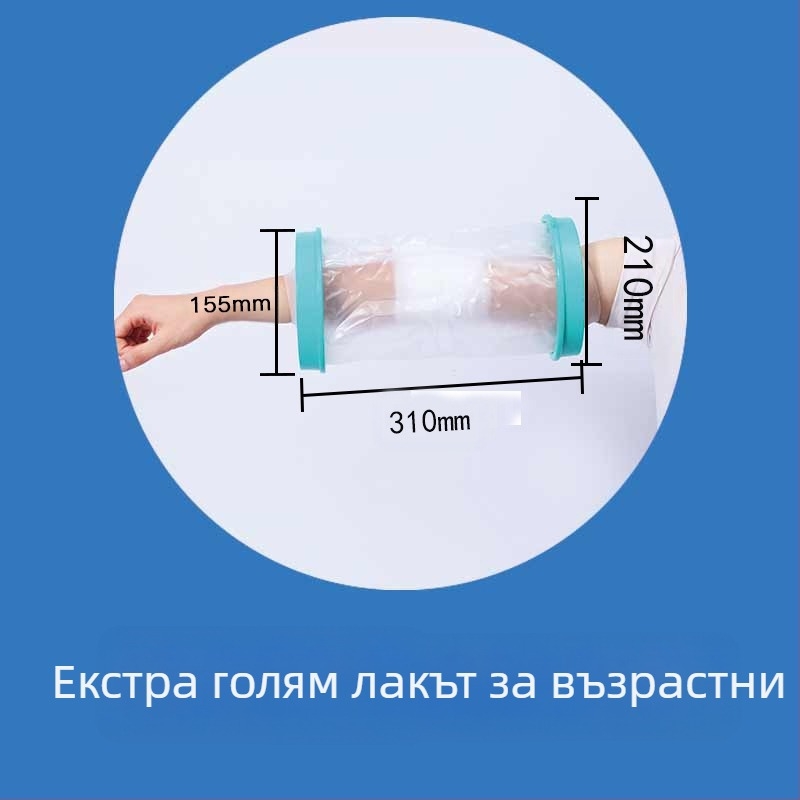 Sea Fly PICC водоустойчив кейс за защита на рани при къпане и следоперативна грижа – PVC, PP и силикон, за крак, персонализируем, 1-годишна гаранция