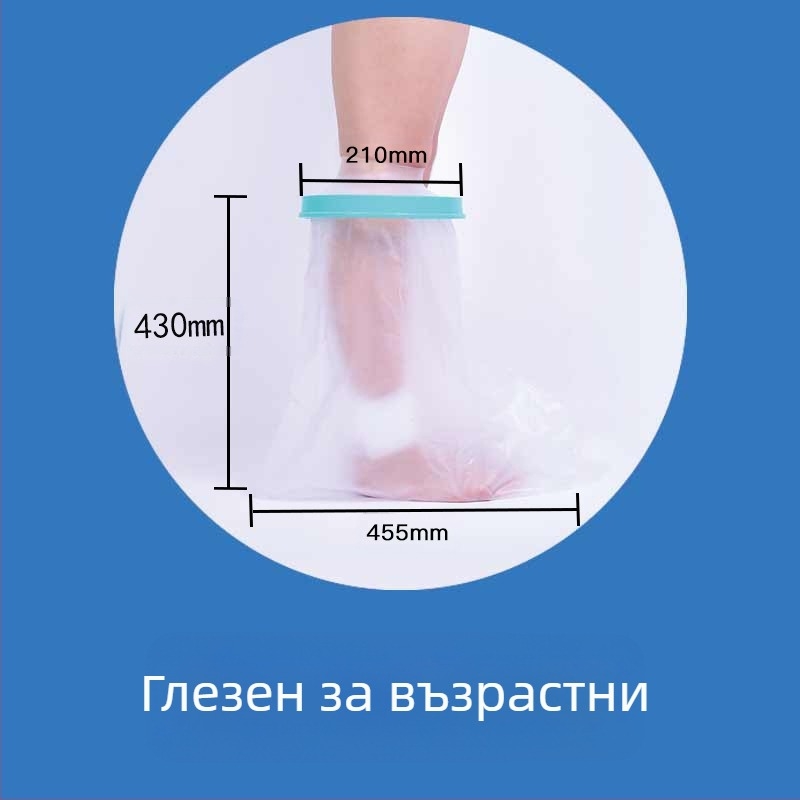 Sea Fly PICC водоустойчив кейс за защита на рани при къпане и следоперативна грижа – PVC, PP и силикон, за крак, персонализируем, 1-годишна гаранция