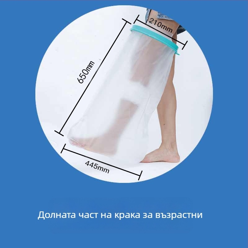 Sea Fly PICC водоустойчив кейс за защита на рани при къпане и следоперативна грижа – PVC, PP и силикон, за крак, персонализируем, 1-годишна гаранция