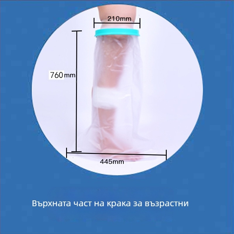 Sea Fly PICC водоустойчив кейс за защита на рани при къпане и следоперативна грижа – PVC, PP и силикон, за крак, персонализируем, 1-годишна гаранция