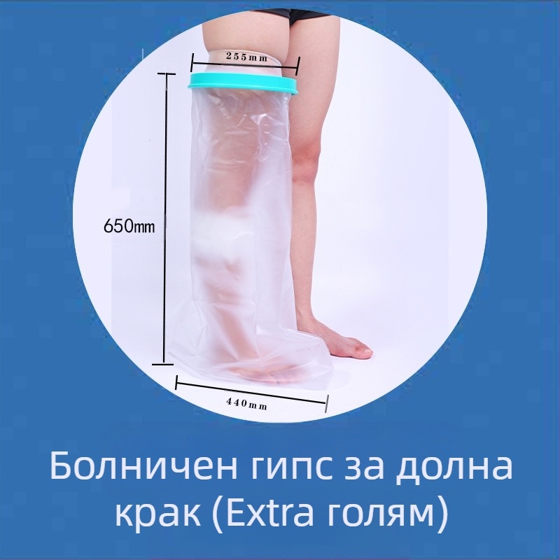 Sea Fly PICC водоустойчив кейс за защита на рани при къпане и следоперативна грижа – PVC, PP и силикон, за крак, персонализируем, 1-годишна гаранция