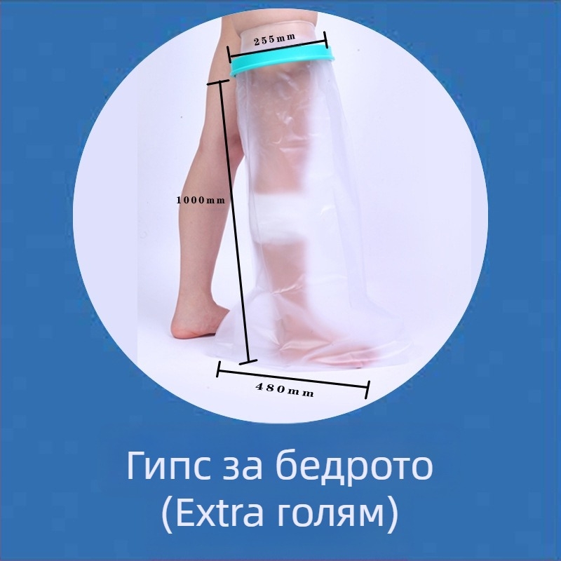 Sea Fly PICC водоустойчив кейс за защита на рани при къпане и следоперативна грижа – PVC, PP и силикон, за крак, персонализируем, 1-годишна гаранция