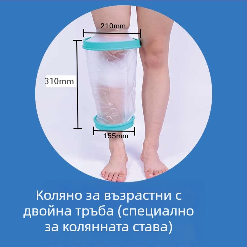 Sea Fly PICC водоустойчив кейс за защита на рани при къпане и следоперативна грижа – PVC, PP и силикон, за крак, персонализируем, 1-годишна гаранция