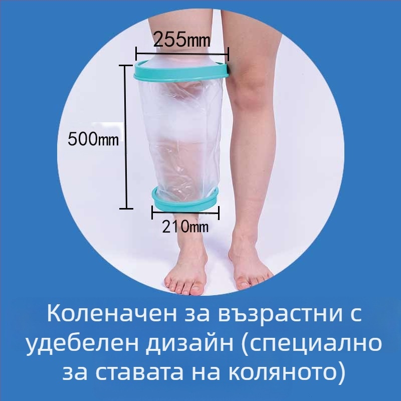 Sea Fly PICC водоустойчив кейс за защита на рани при къпане и следоперативна грижа – PVC, PP и силикон, за крак, персонализируем, 1-годишна гаранция