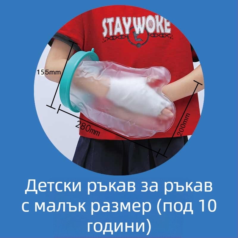 Sea Fly PICC водоустойчив кейс за защита на рани при къпане и следоперативна грижа – PVC, PP и силикон, за крак, персонализируем, 1-годишна гаранция