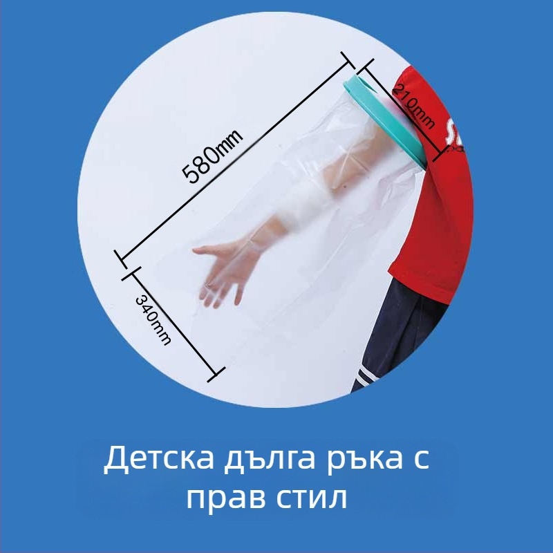 Sea Fly PICC водоустойчив кейс за защита на рани при къпане и следоперативна грижа – PVC, PP и силикон, за крак, персонализируем, 1-годишна гаранция