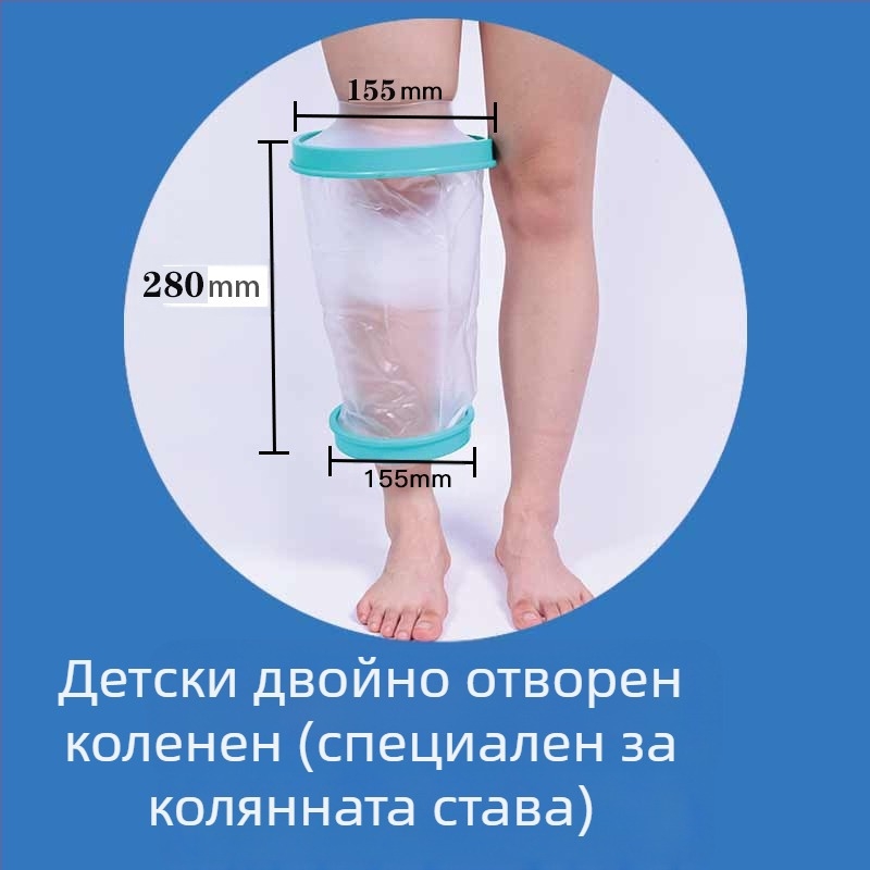 Sea Fly PICC водоустойчив кейс за защита на рани при къпане и следоперативна грижа – PVC, PP и силикон, за крак, персонализируем, 1-годишна гаранция
