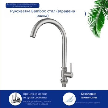 Кухненски кран за мивка 8072, неръждаема стомана, монтаж с резба, керамичен клапан, единичен студен поток, въртяща се глава