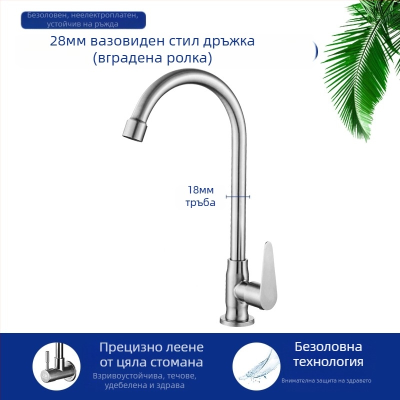 Кухненски кран за мивка 8072, неръждаема стомана, монтаж с резба, керамичен клапан, единичен студен поток, въртяща се глава