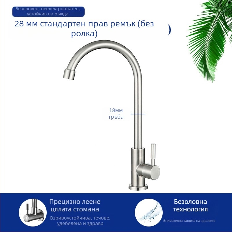 Кухненски кран за мивка 8072, неръждаема стомана, монтаж с резба, керамичен клапан, единичен студен поток, въртяща се глава
