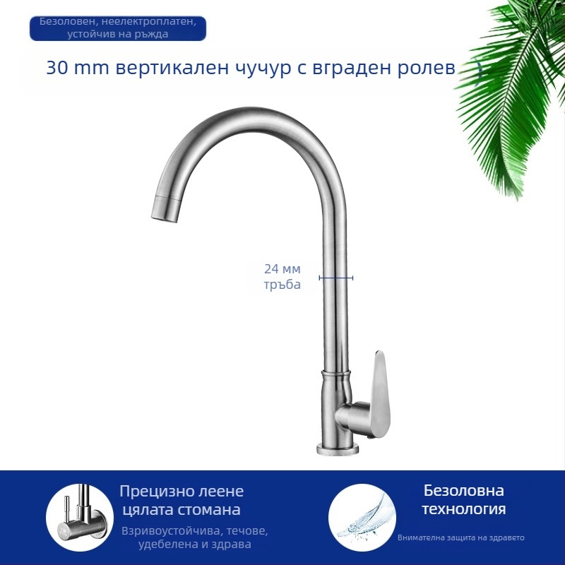 Кухненски кран за мивка 8072, неръждаема стомана, монтаж с резба, керамичен клапан, единичен студен поток, въртяща се глава