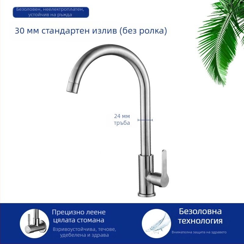 Кухненски кран за мивка 8072, неръждаема стомана, монтаж с резба, керамичен клапан, единичен студен поток, въртяща се глава