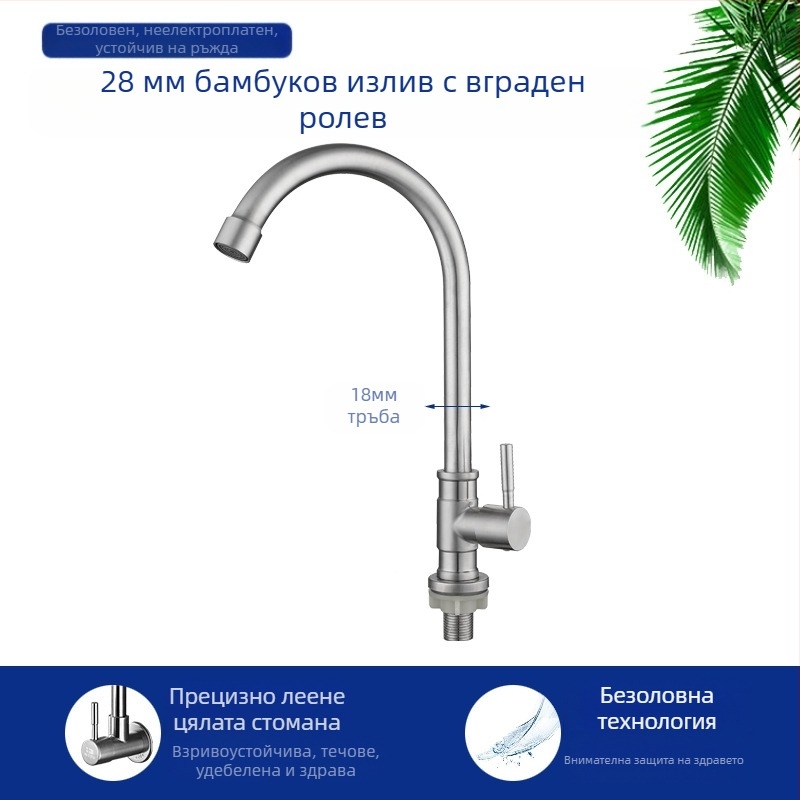 Кухненски кран за мивка 8072, неръждаема стомана, монтаж с резба, керамичен клапан, единичен студен поток, въртяща се глава