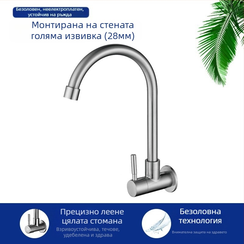 Кухненски кран за мивка 8072, неръждаема стомана, монтаж с резба, керамичен клапан, единичен студен поток, въртяща се глава