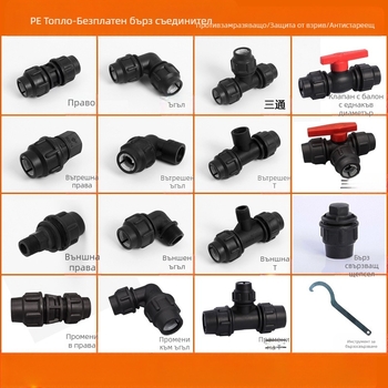 PE тръбни фитинги с бързо свързване, тройник, ъгъл и съединител с клапан; материал PE; дебелина на стената 3.0 мм; клас 80
