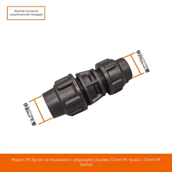 PE тръбни фитинги с бързо свързване, тройник, ъгъл и съединител с клапан; материал PE; дебелина на стената 3.0 мм; клас 80