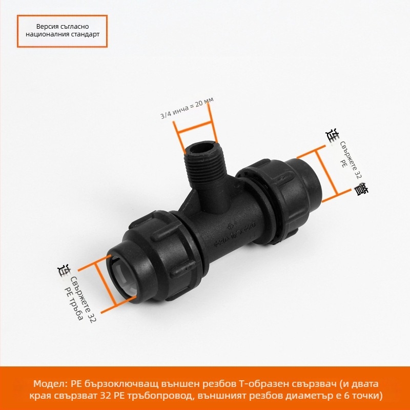 PE тръбни фитинги с бързо свързване, тройник, ъгъл и съединител с клапан; материал PE; дебелина на стената 3.0 мм; клас 80
