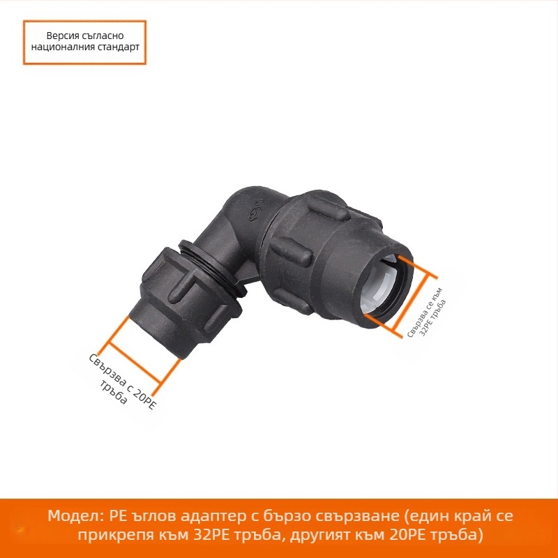 PE тръбни фитинги с бързо свързване, тройник, ъгъл и съединител с клапан; материал PE; дебелина на стената 3.0 мм; клас 80