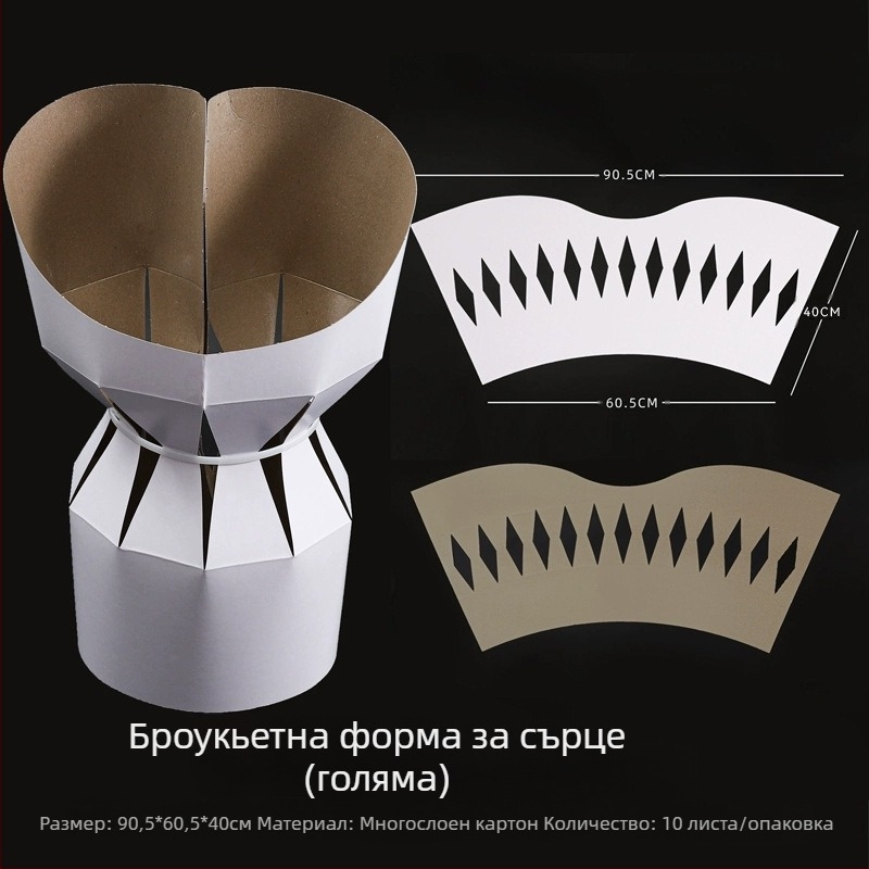 Картонени листове за оформяне на букети, щанцово рязани, пакет 10 листа за опаковки за цветарски магазини