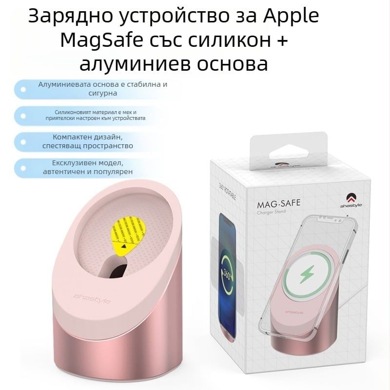 AhaStyle MagSafe настолен държач за iPhone 12–16, алуминиева сплав + силикагел, модел PT134