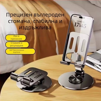 Десктоп държач за телефони и таблети, цял метален, сгъваем и въртящ се, ленив държач