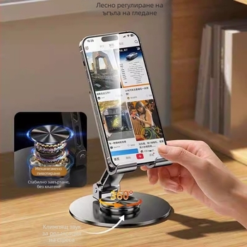 Десктоп държач за телефони и таблети, цял метален, сгъваем и въртящ се, ленив държач