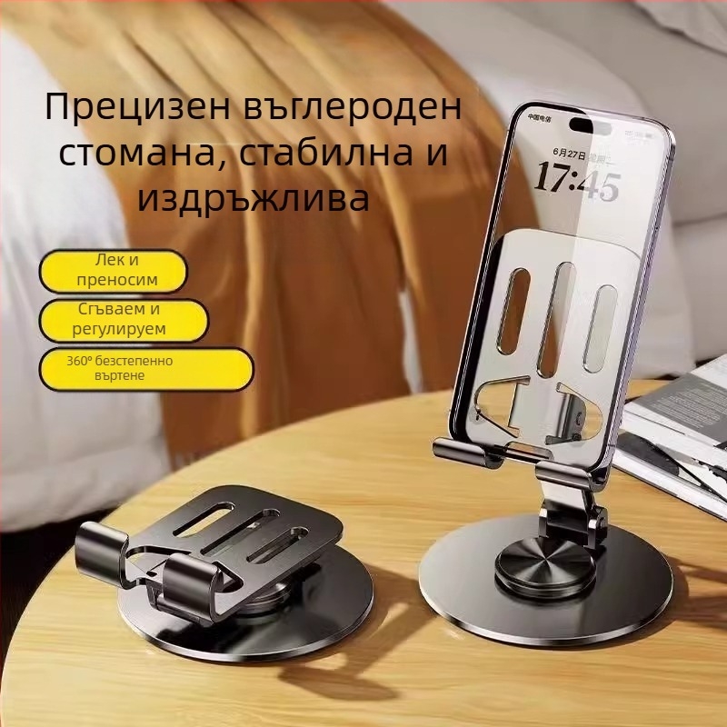 Десктоп държач за телефони и таблети, цял метален, сгъваем и въртящ се, ленив държач