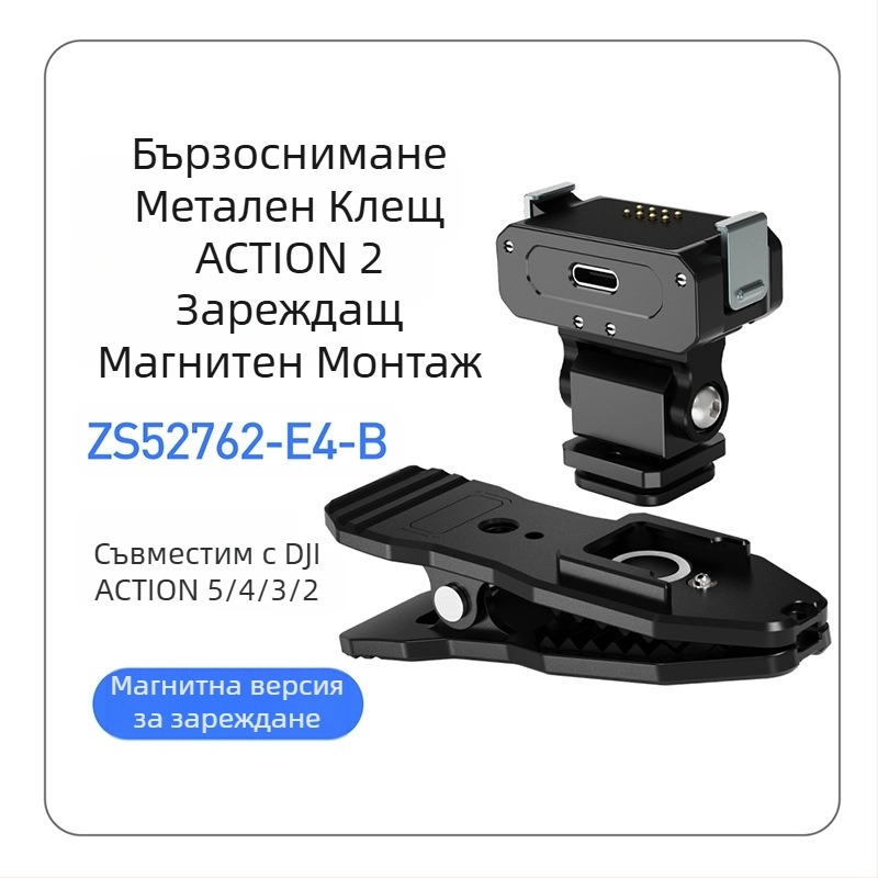 Магнитен монтаж за бързо освобождаване за спортна камера, съвместим с DJI Action 5 Pro/4/3/2, алуминиева сплав, със слот за студена обувка