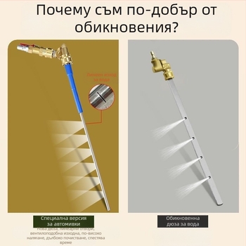 Пръскачка за почистване на воден резервоар за автомобили - без разглобяване, двуфункционално за вода и газ, корпус и дюза от неръждаема стомана, високо налягане, разстояние на струята 3 м