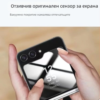 Закалено стъкло – защитно покритие за външния екран на Samsung Galaxy Z Flip5 и малкия екран на Z Fold5, HD яснота, защита на поверителността, антиотпечатъци, удароустойчиво